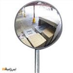 آینه محدب ترافیکی قطر 40